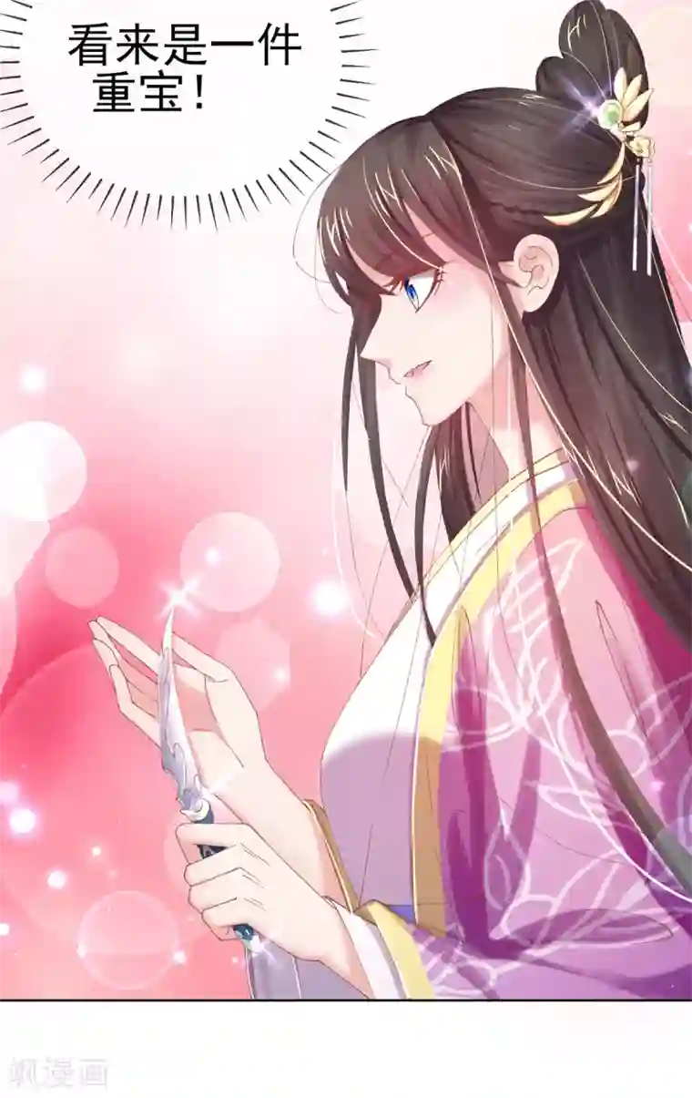 嗜血医妃第37话 准备医治