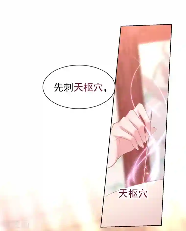 嗜血医妃第37话 准备医治