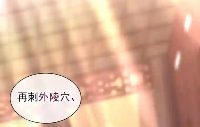 嗜血医妃第37话 准备医治