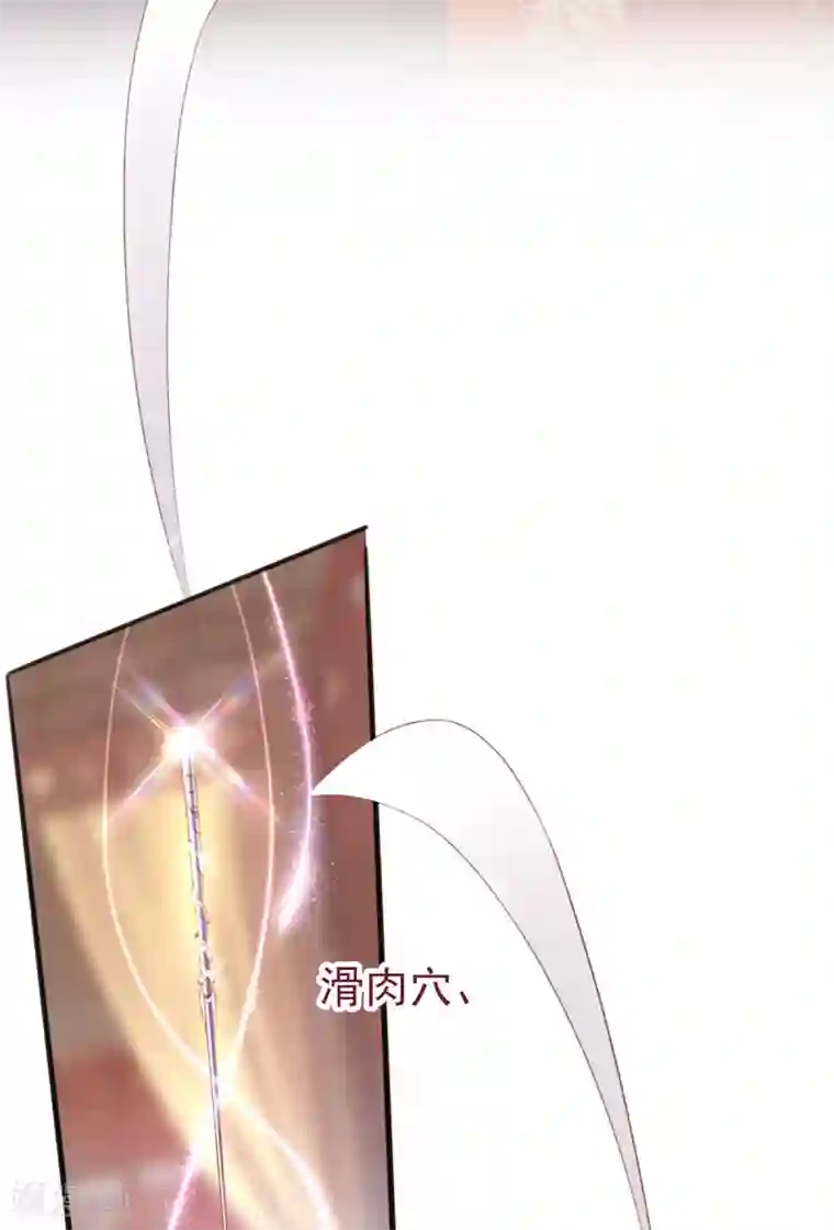 嗜血医妃第37话 准备医治