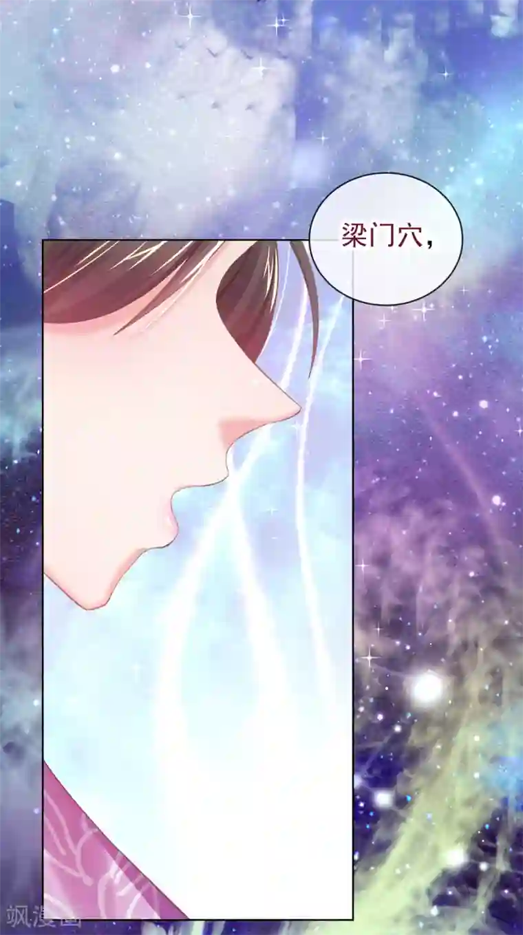 嗜血医妃第37话 准备医治