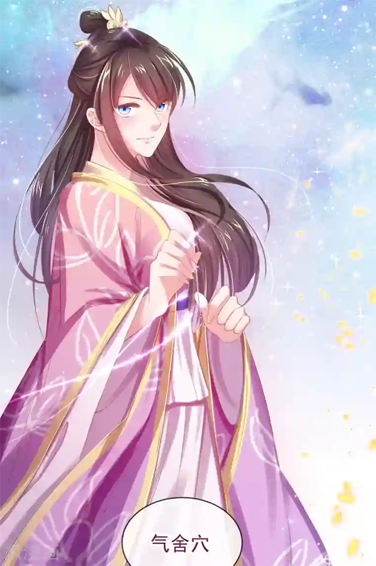 嗜血医妃第37话 准备医治