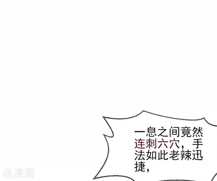 嗜血医妃第37话 准备医治