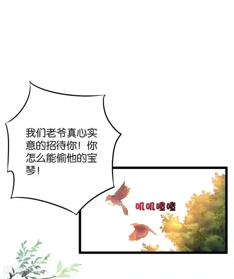 伏天圣主第44话 你是想占本姑娘的便宜吗？