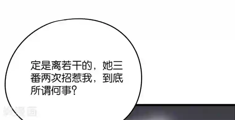 伏天圣主第44话 你是想占本姑娘的便宜吗？