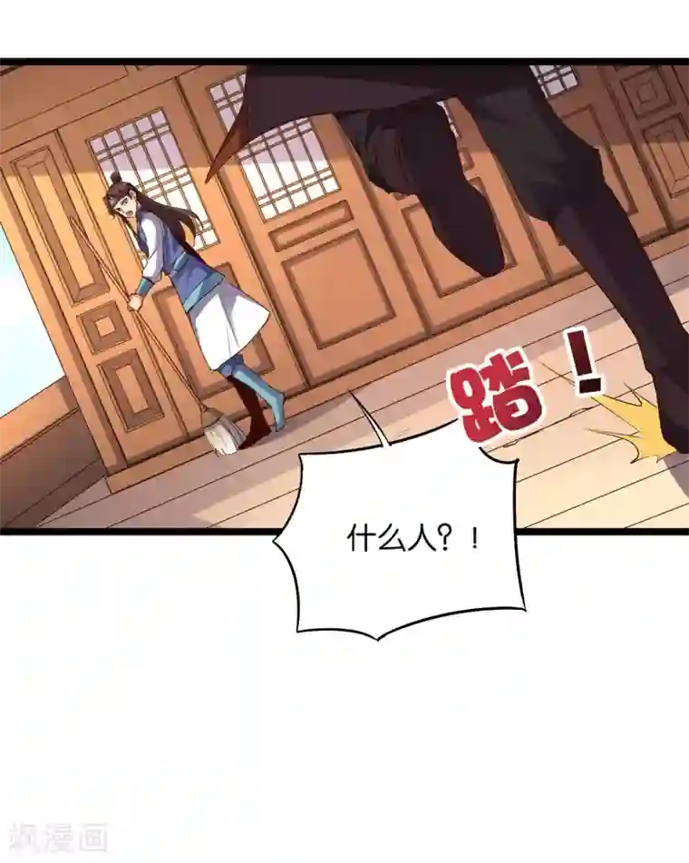 伏天圣主第44话 你是想占本姑娘的便宜吗？