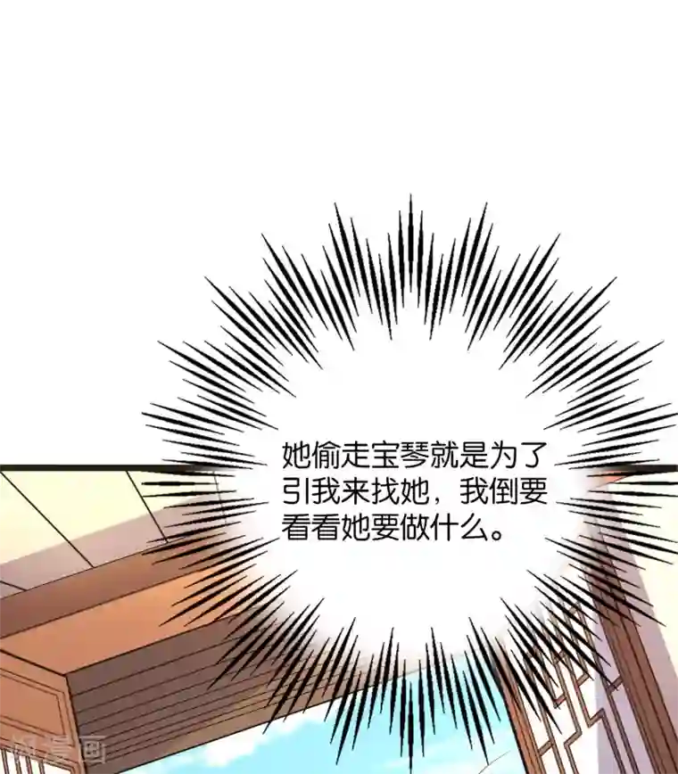 伏天圣主第44话 你是想占本姑娘的便宜吗？