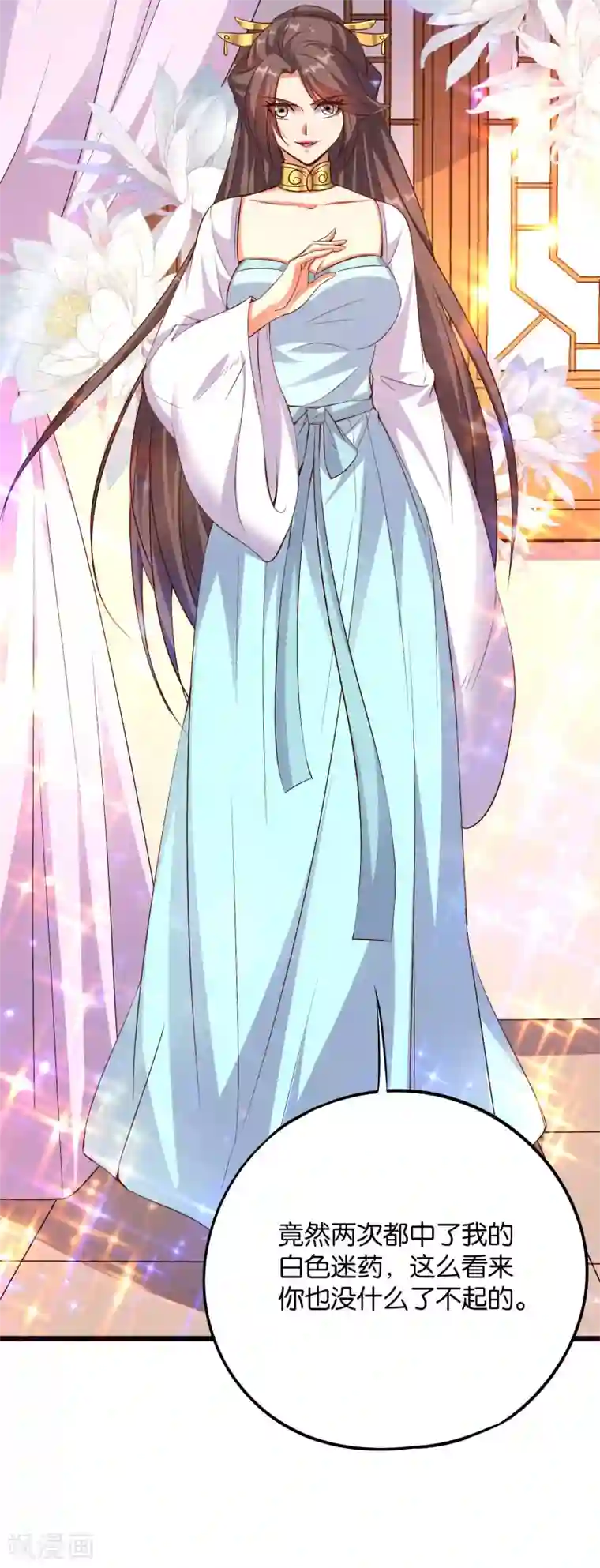 伏天圣主第44话 你是想占本姑娘的便宜吗？