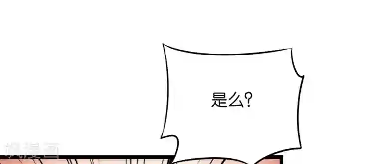 伏天圣主第44话 你是想占本姑娘的便宜吗？