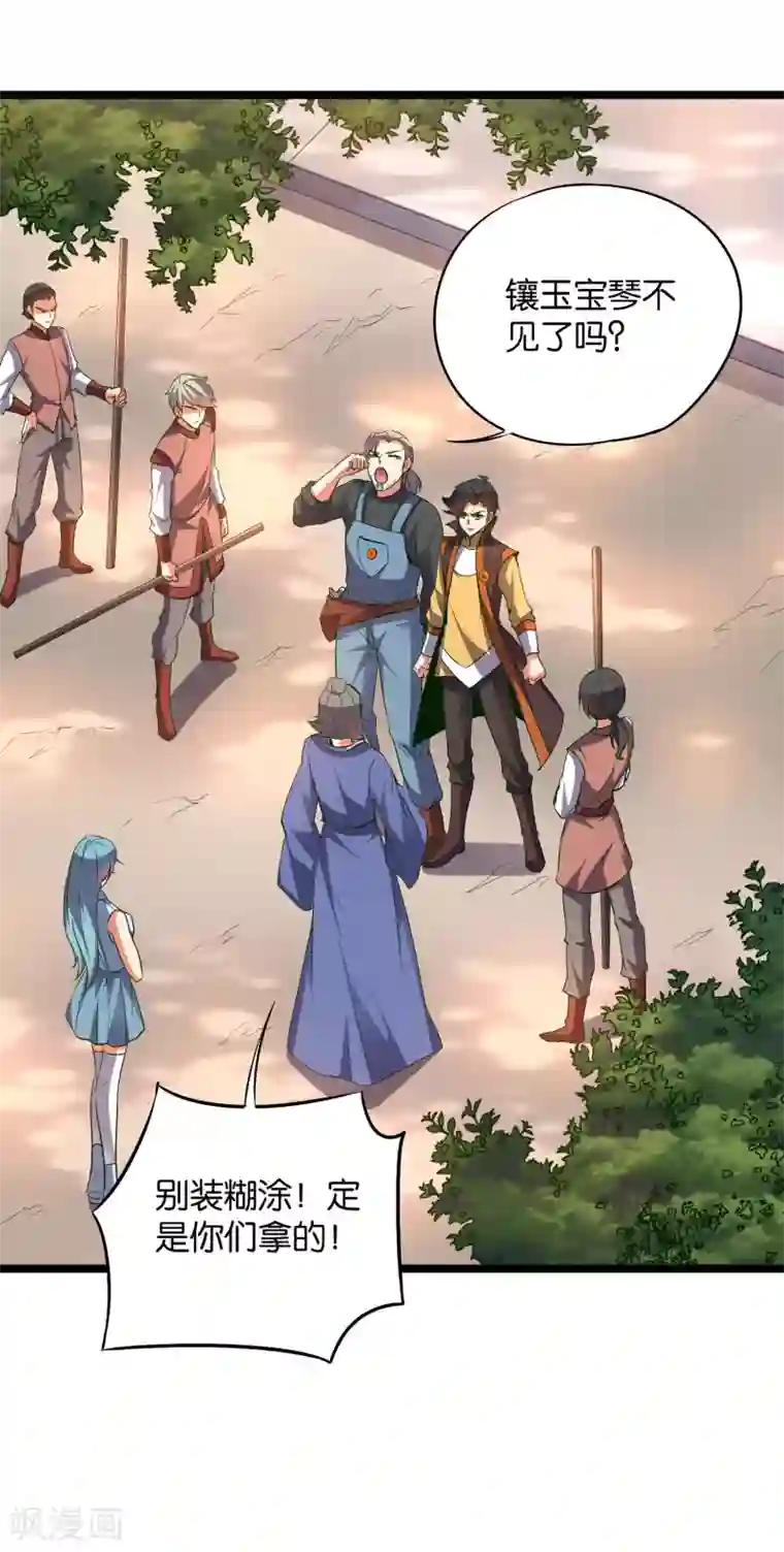 伏天圣主第44话 你是想占本姑娘的便宜吗？