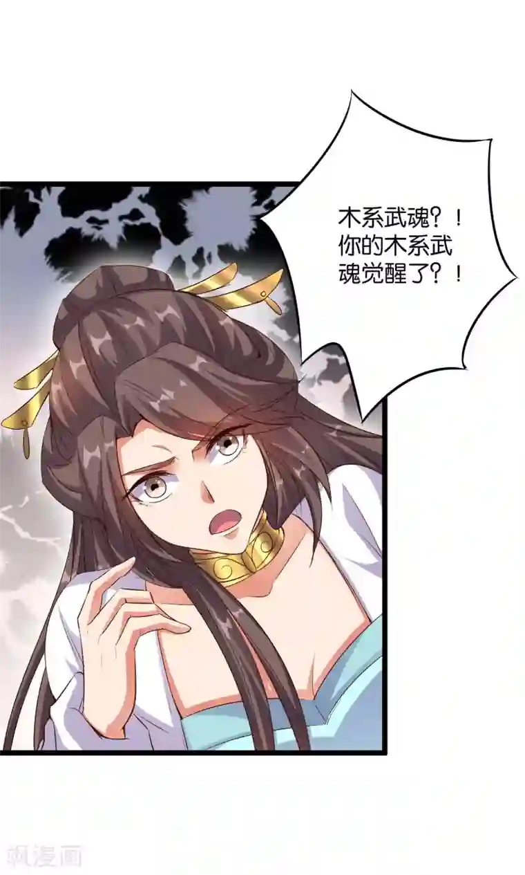 伏天圣主第44话 你是想占本姑娘的便宜吗？