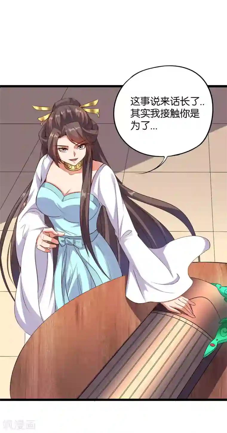 伏天圣主第44话 你是想占本姑娘的便宜吗？