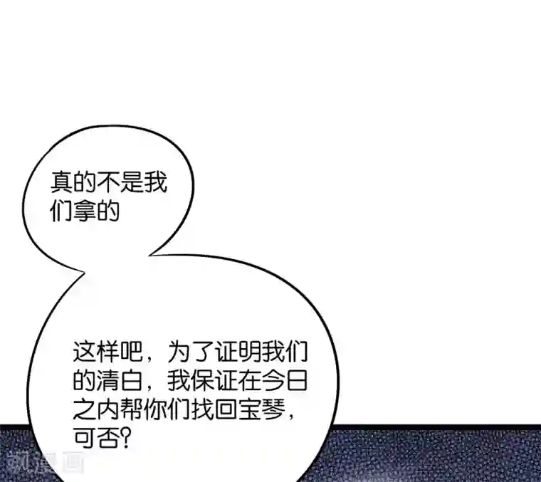 伏天圣主第44话 你是想占本姑娘的便宜吗？