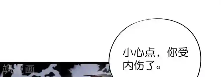 伏天圣主第45话 什么？你是我师姐？！！