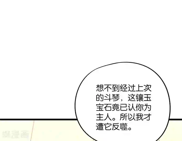 伏天圣主第45话 什么？你是我师姐？！！
