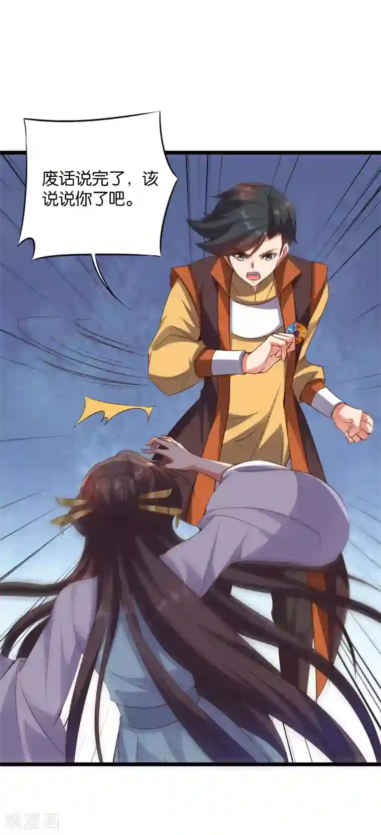 伏天圣主第45话 什么？你是我师姐？！！