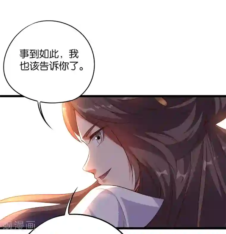 伏天圣主第45话 什么？你是我师姐？！！