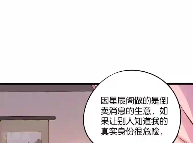 伏天圣主第45话 什么？你是我师姐？！！