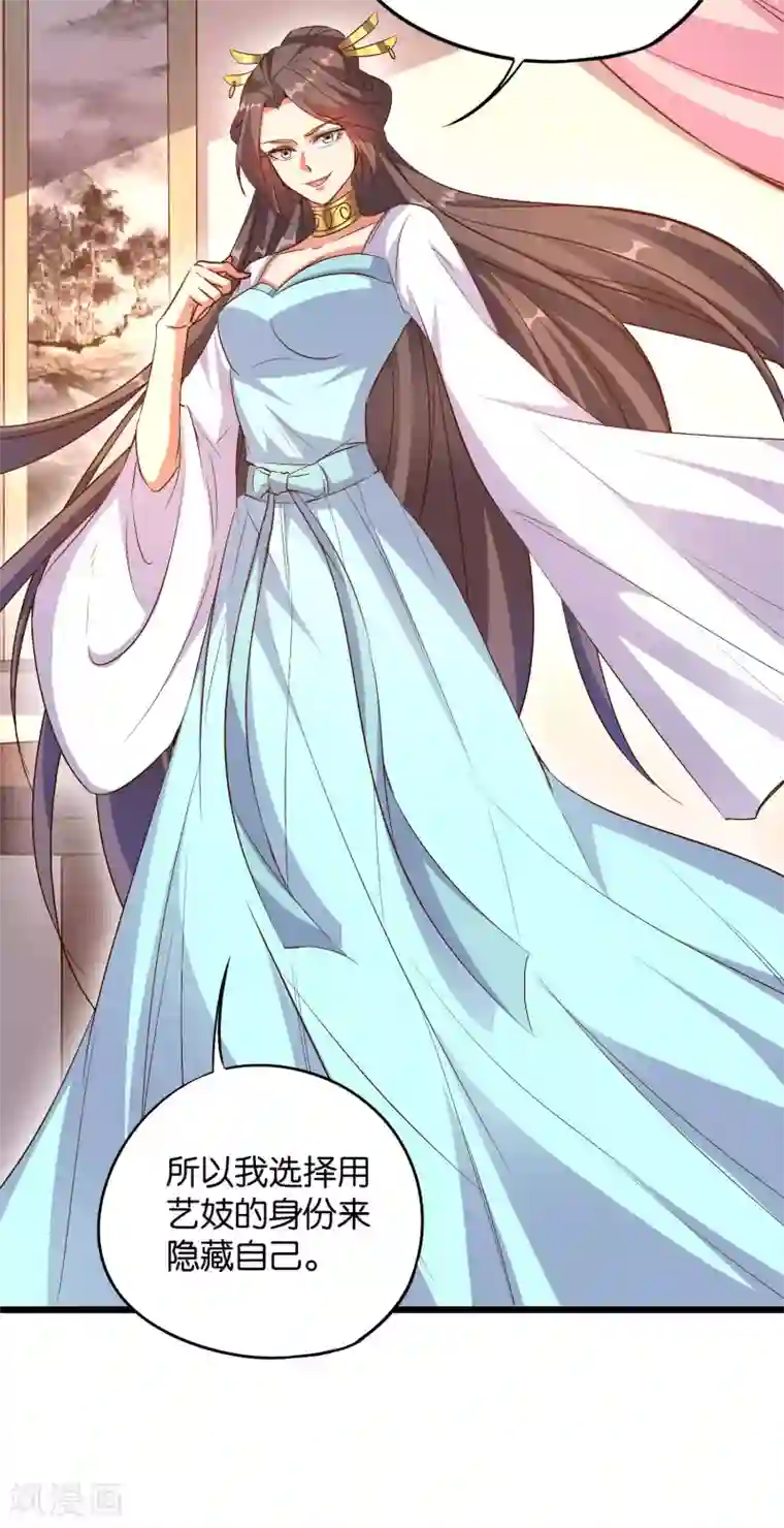 伏天圣主第45话 什么？你是我师姐？！！