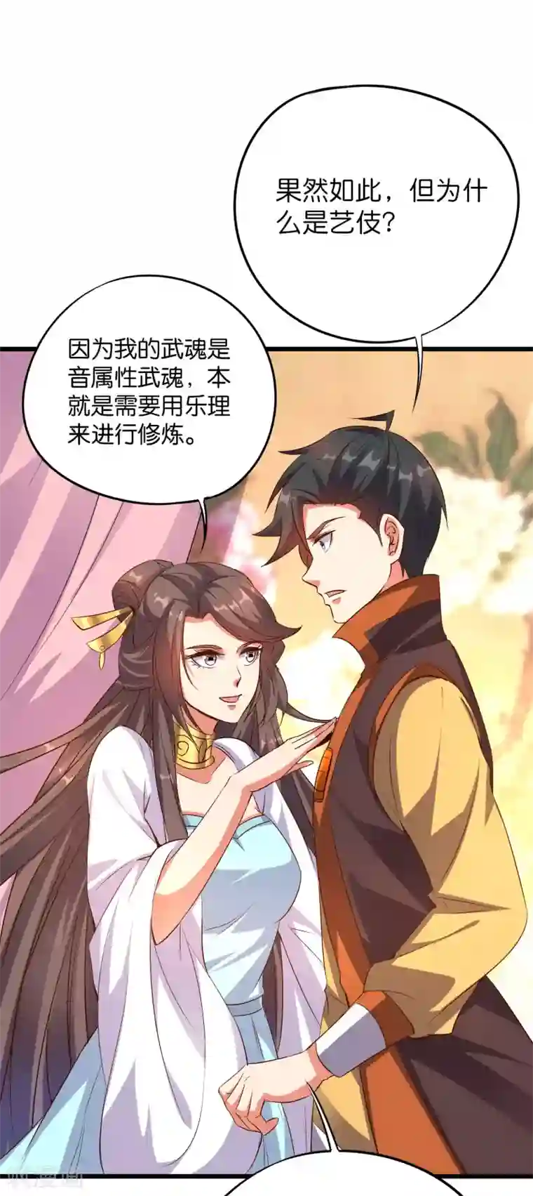 伏天圣主第45话 什么？你是我师姐？！！