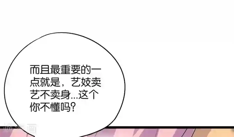 伏天圣主第45话 什么？你是我师姐？！！