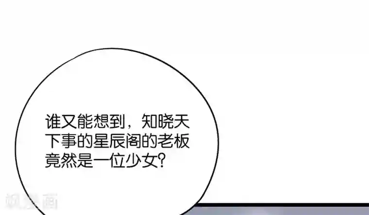 伏天圣主第45话 什么？你是我师姐？！！