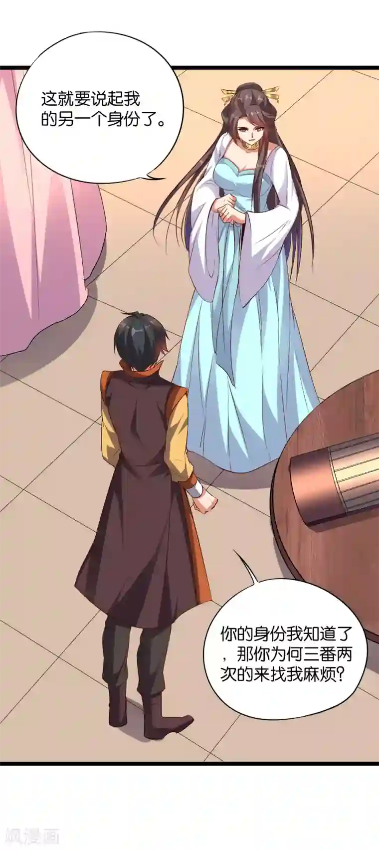 伏天圣主第45话 什么？你是我师姐？！！