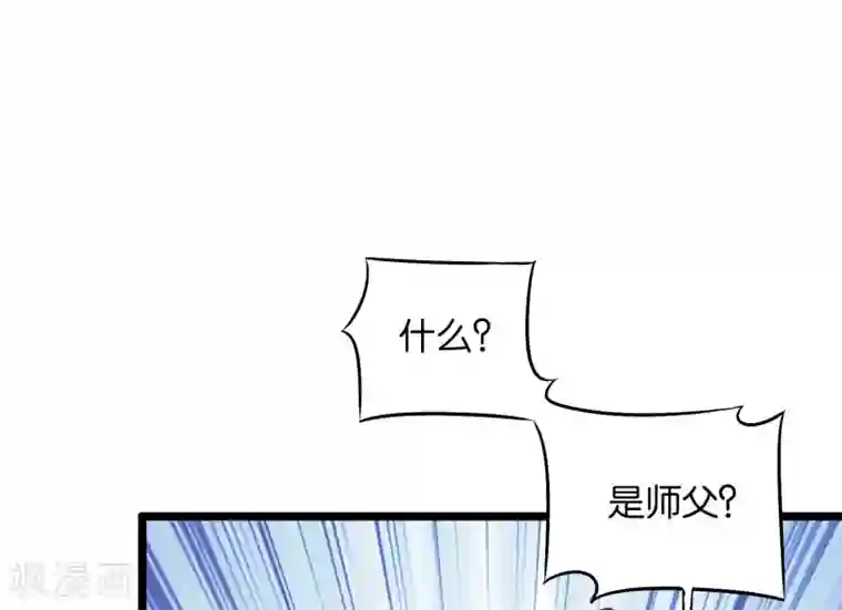 伏天圣主第45话 什么？你是我师姐？！！