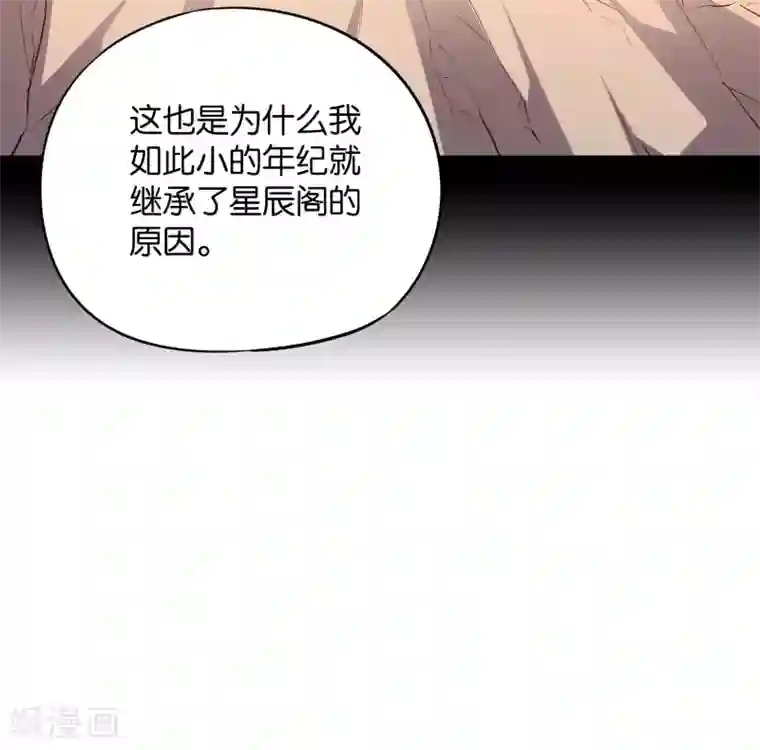 伏天圣主第45话 什么？你是我师姐？！！