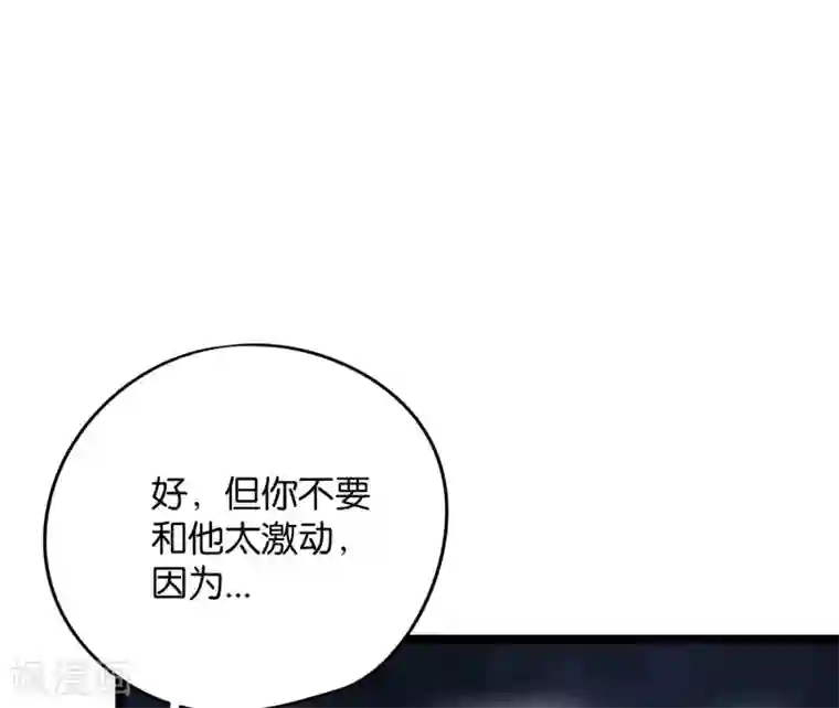 伏天圣主第45话 什么？你是我师姐？！！