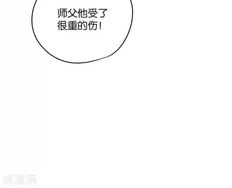 伏天圣主第45话 什么？你是我师姐？！！