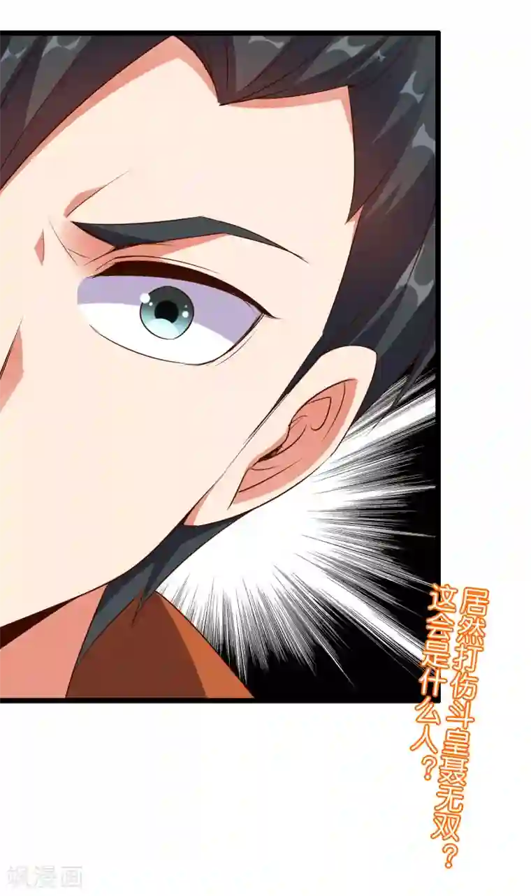 伏天圣主第45话 什么？你是我师姐？！！