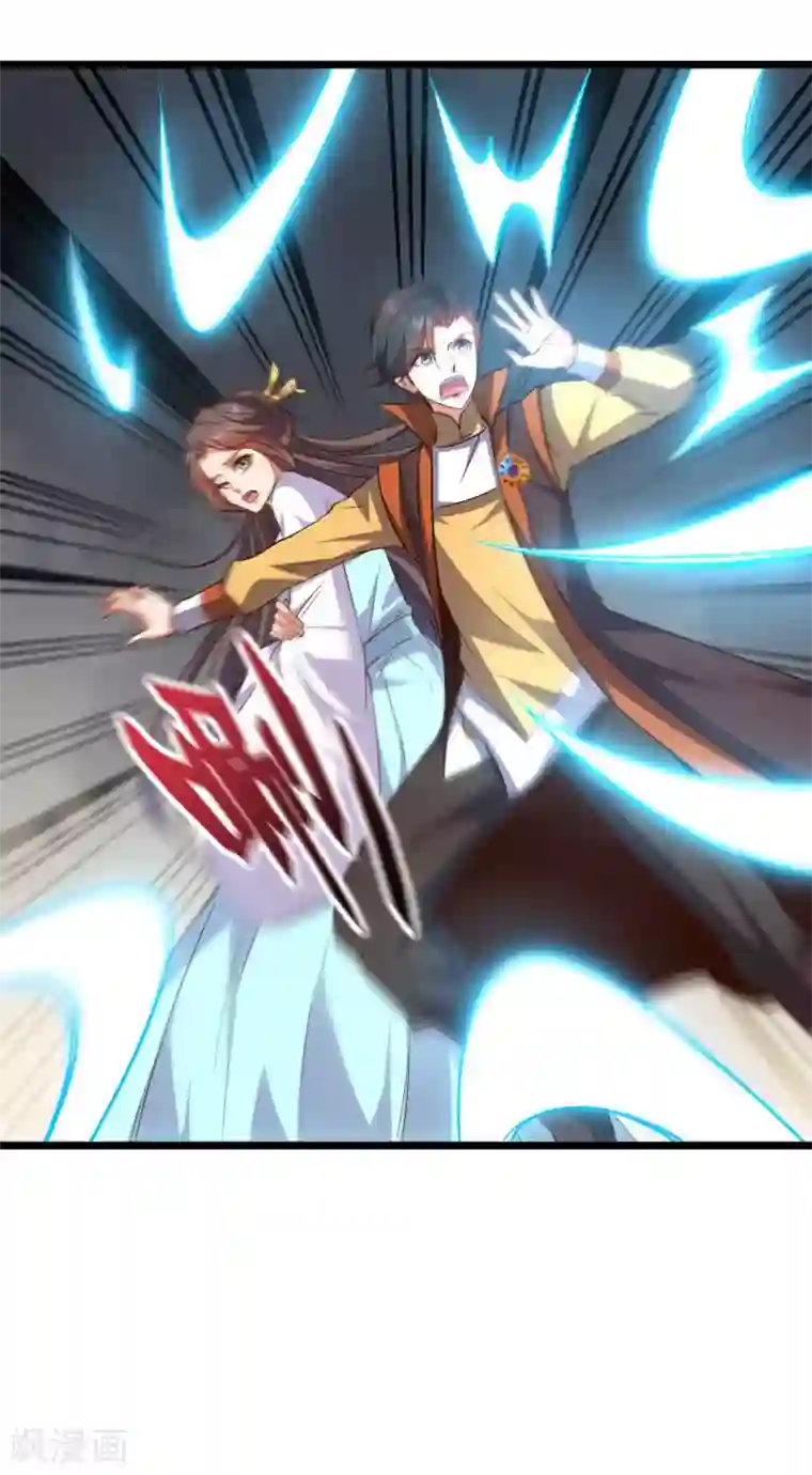 伏天圣主第45话 什么？你是我师姐？！！