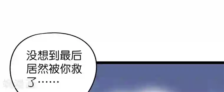 伏天圣主第45话 什么？你是我师姐？！！