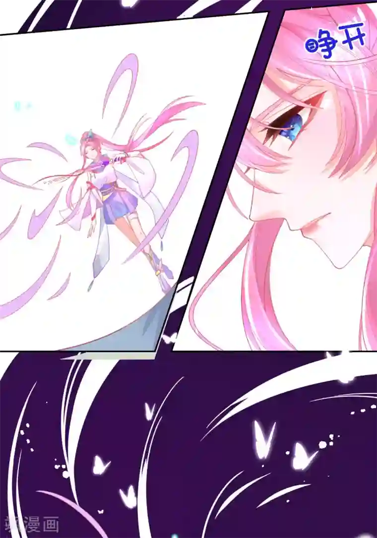 本王妃神藤在手第36话 亿万年的魔晶精华