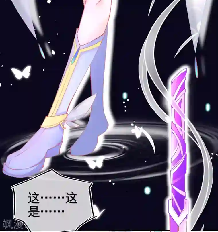 本王妃神藤在手第36话 亿万年的魔晶精华