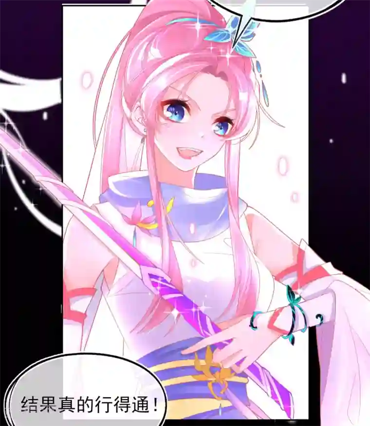 本王妃神藤在手第36话 亿万年的魔晶精华