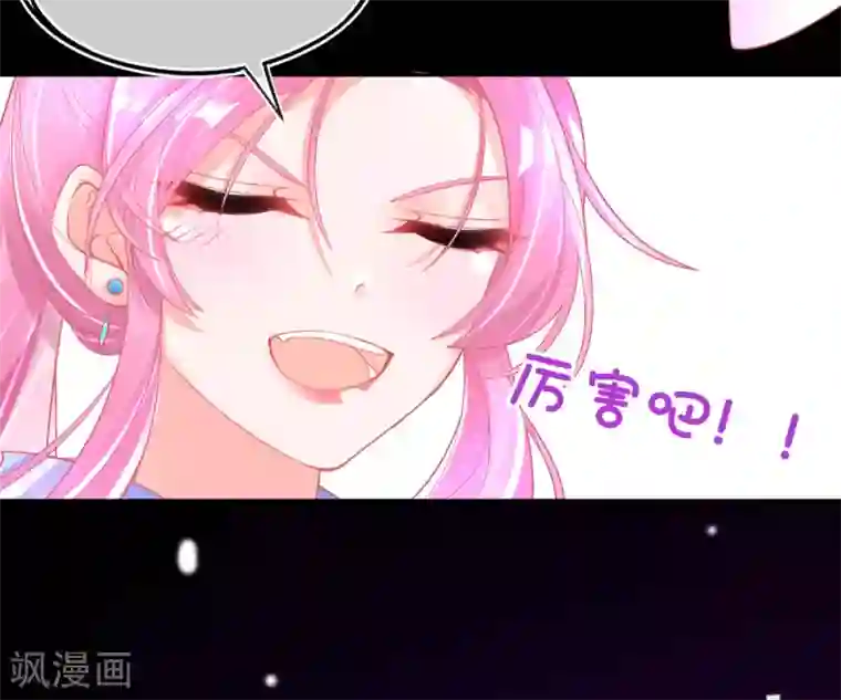 本王妃神藤在手第36话 亿万年的魔晶精华