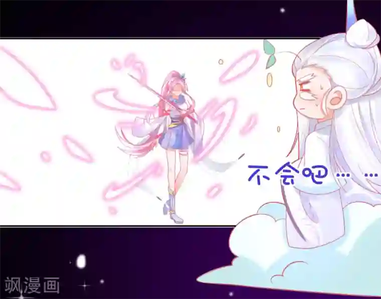 本王妃神藤在手第36话 亿万年的魔晶精华