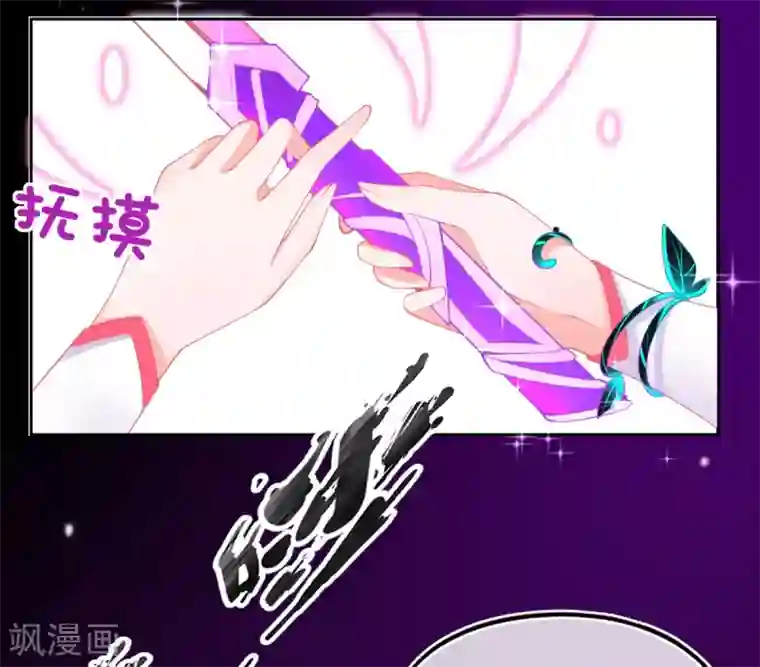 本王妃神藤在手第36话 亿万年的魔晶精华