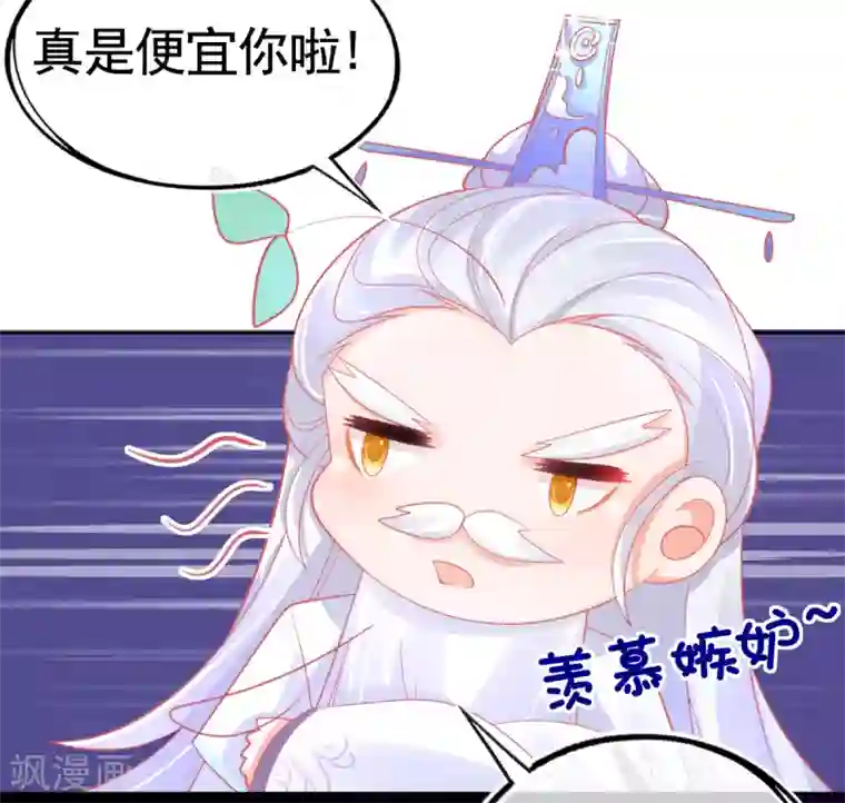 本王妃神藤在手第36话 亿万年的魔晶精华