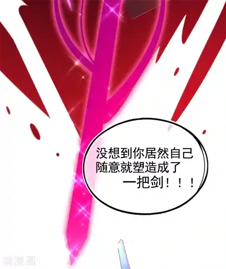 本王妃神藤在手第36话 亿万年的魔晶精华