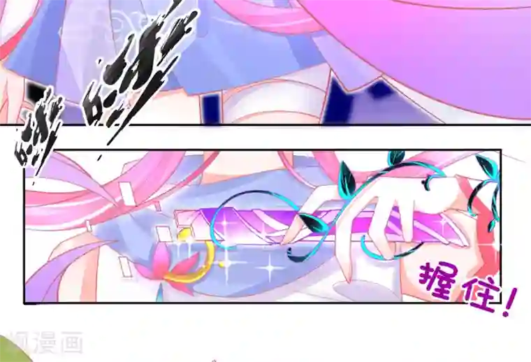 本王妃神藤在手第36话 亿万年的魔晶精华