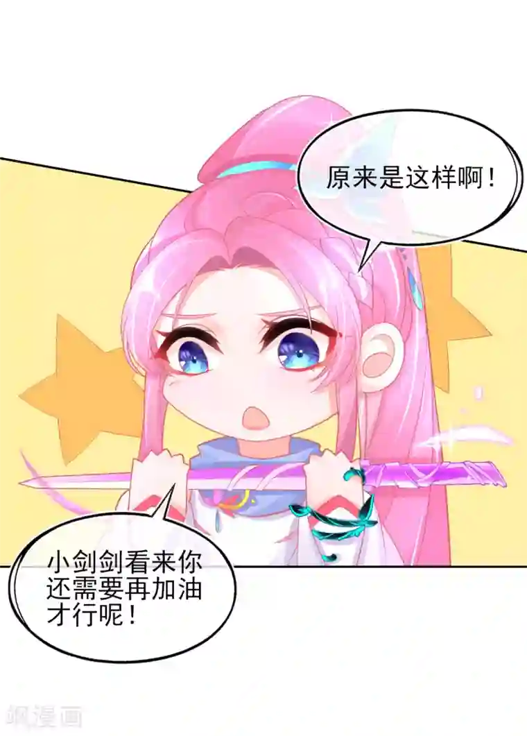 本王妃神藤在手第37话 冰晶魔蛛