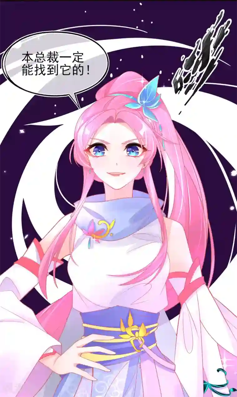 本王妃神藤在手第37话 冰晶魔蛛