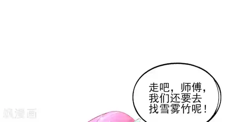 本王妃神藤在手第37话 冰晶魔蛛