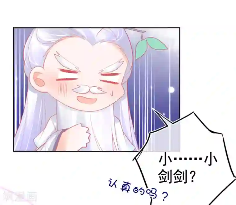 本王妃神藤在手第37话 冰晶魔蛛