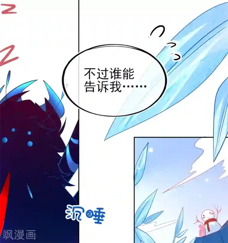 本王妃神藤在手第37话 冰晶魔蛛