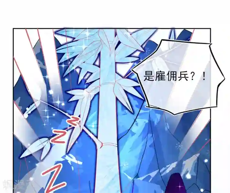 本王妃神藤在手第37话 冰晶魔蛛