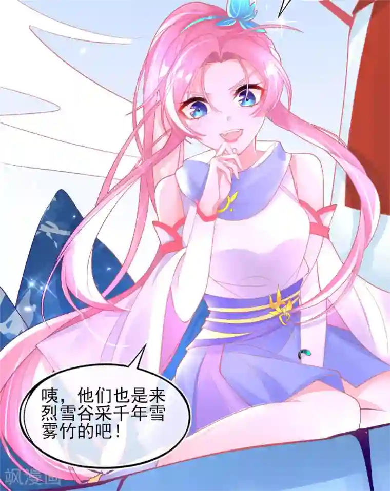 本王妃神藤在手第37话 冰晶魔蛛